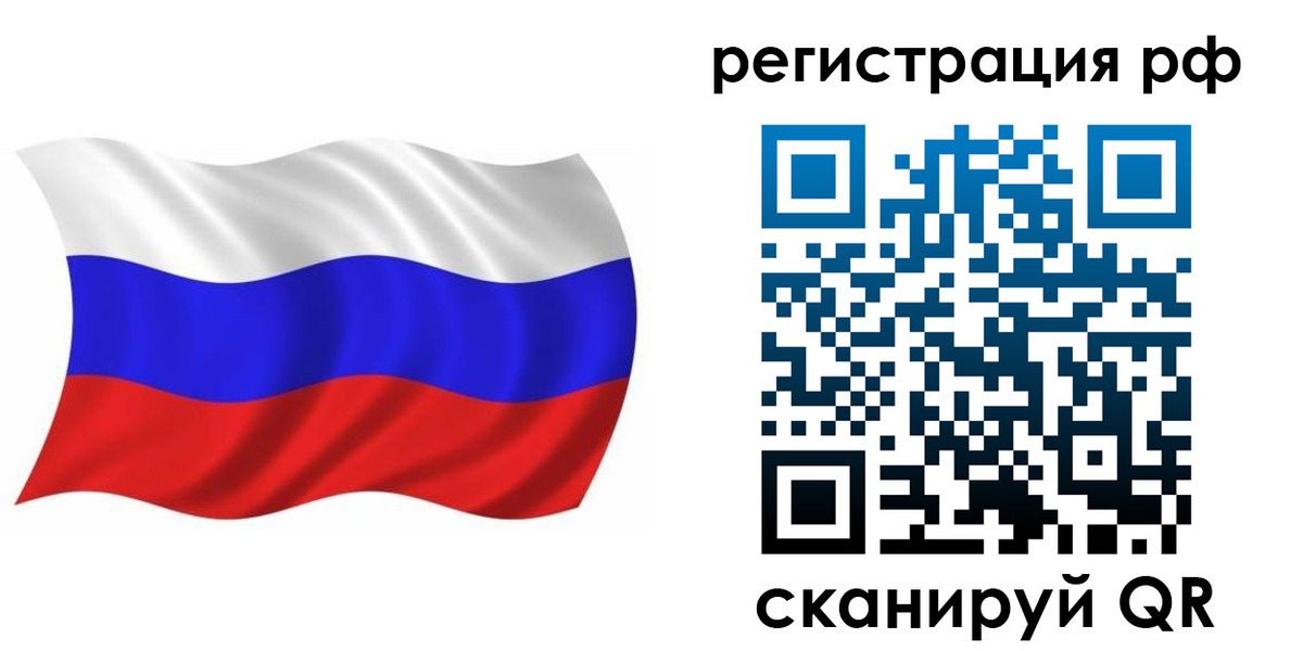 временная прописка в Почепе