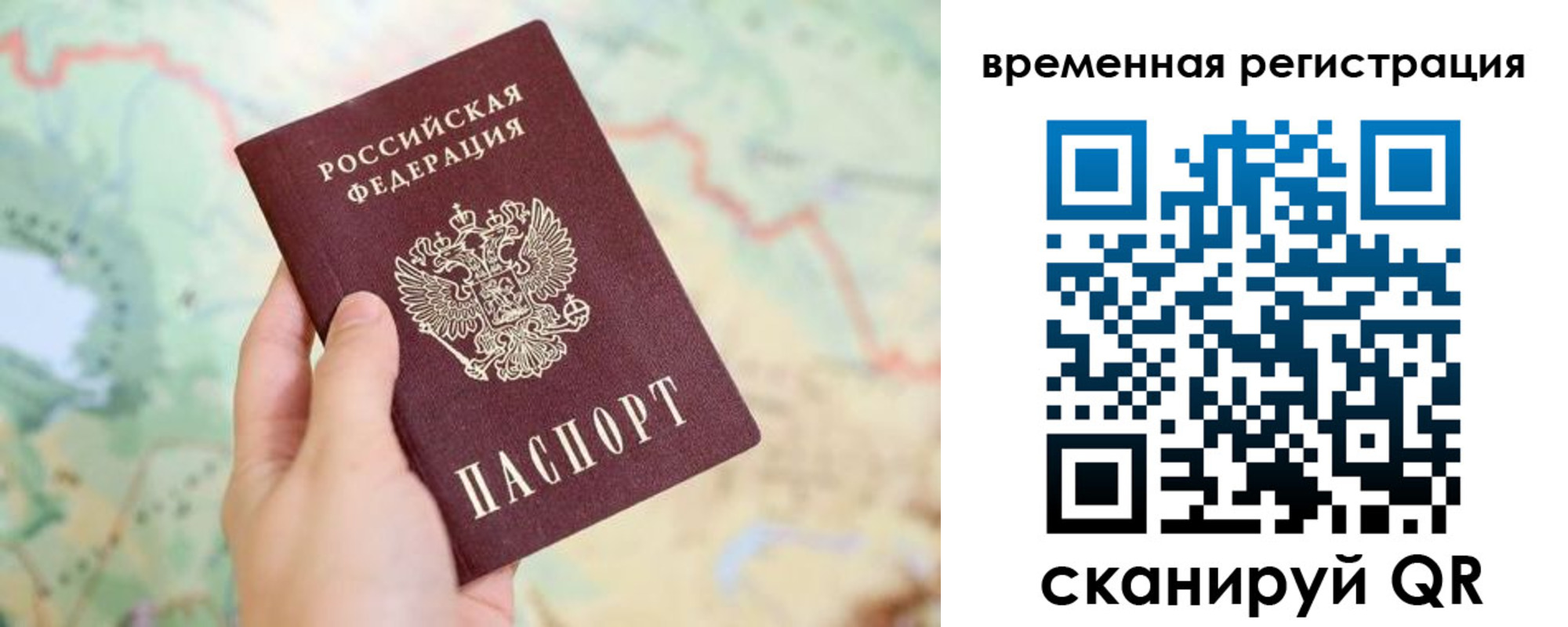 прописка для работы в Почепе