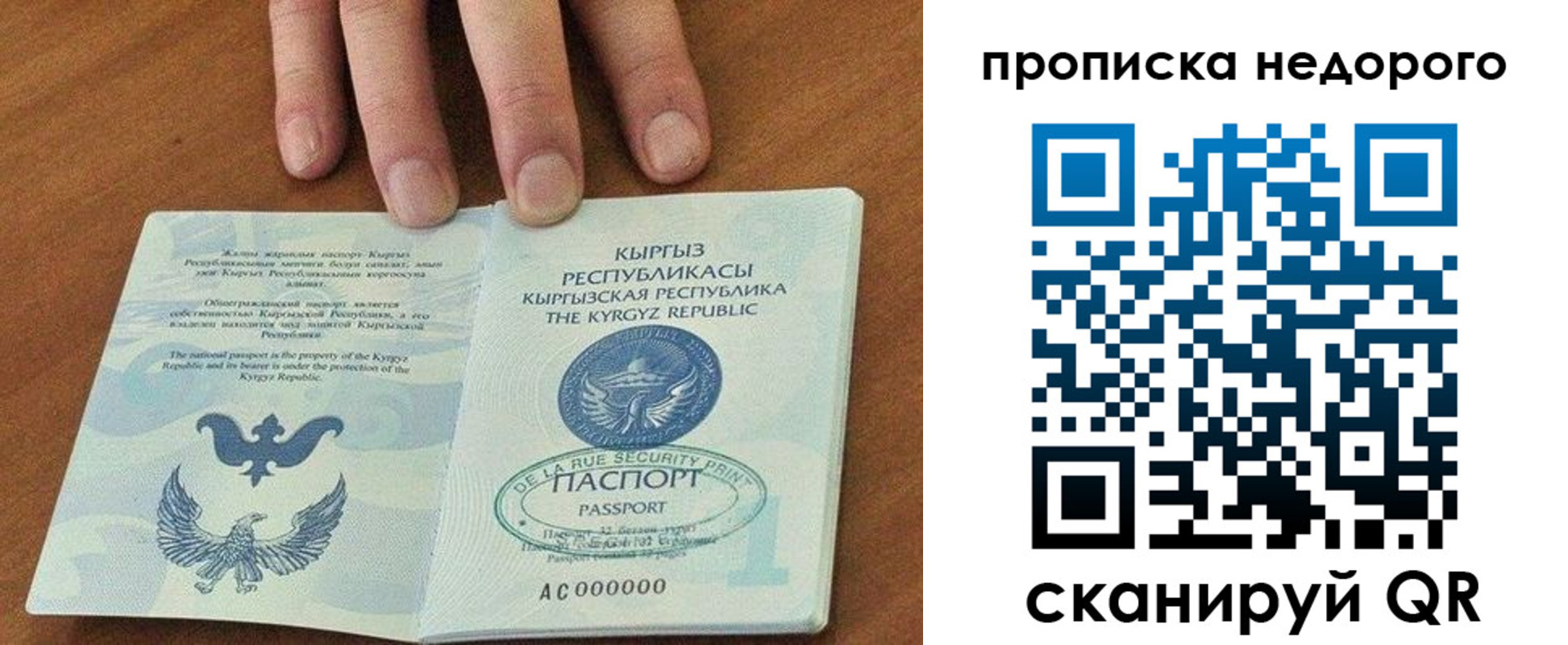 прописка для военкомата в Почепе