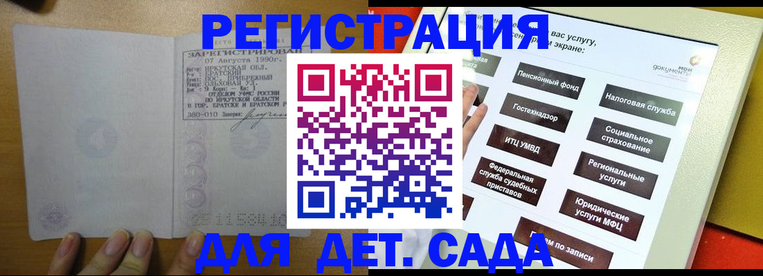 временная регистрация законно в Почепе