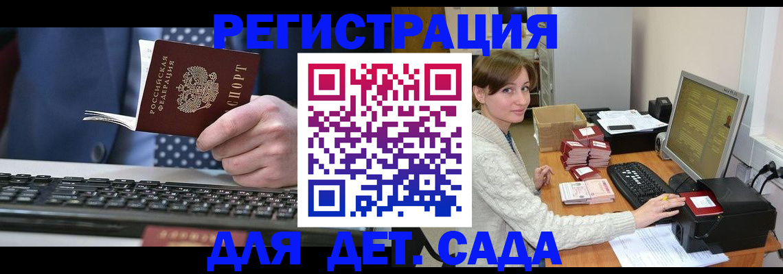 прописка регистрация в Почепе