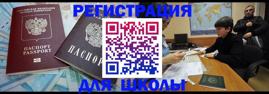 временная регистрация 2025 в Почепе