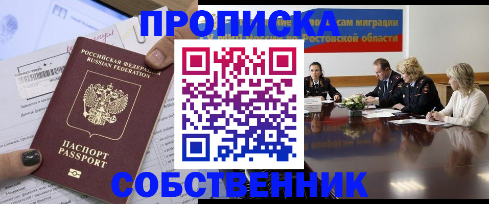 временная регистрация законно в Почепе