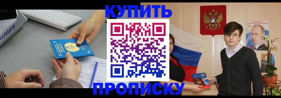 временная регистрация собственник в Почепе