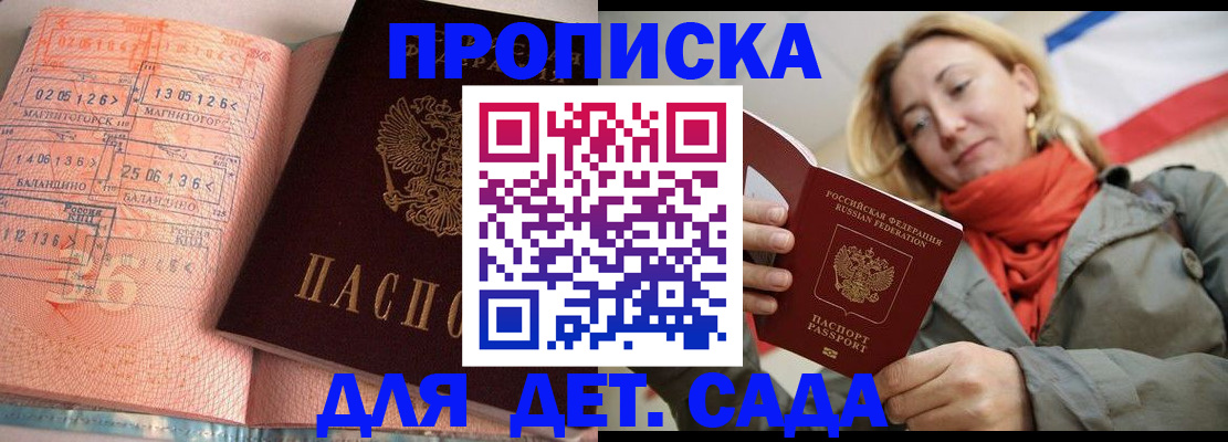 регистрация в Почепе