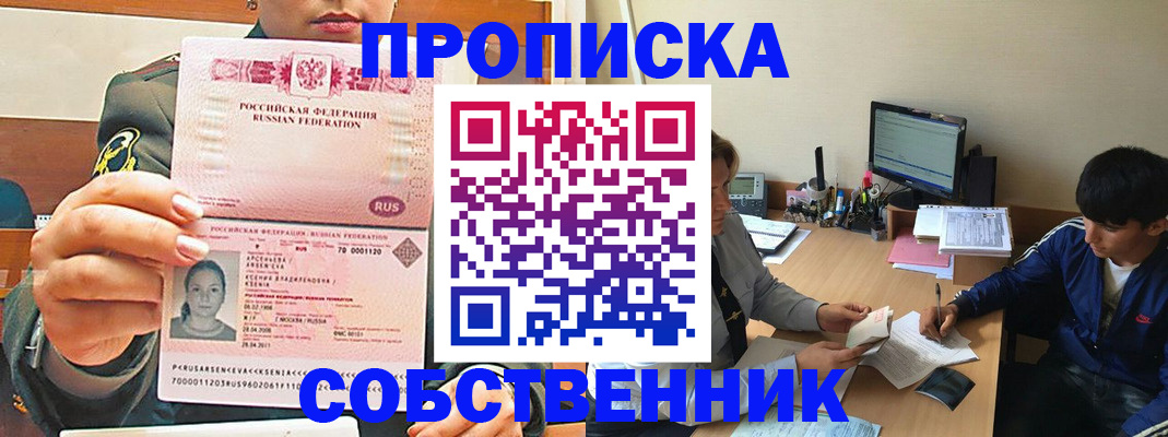 временная регистрация в Почепе